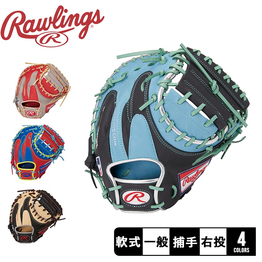 楽天市場】ローリングス キャッチャーミット Rawlings 軟式 HOH MLB