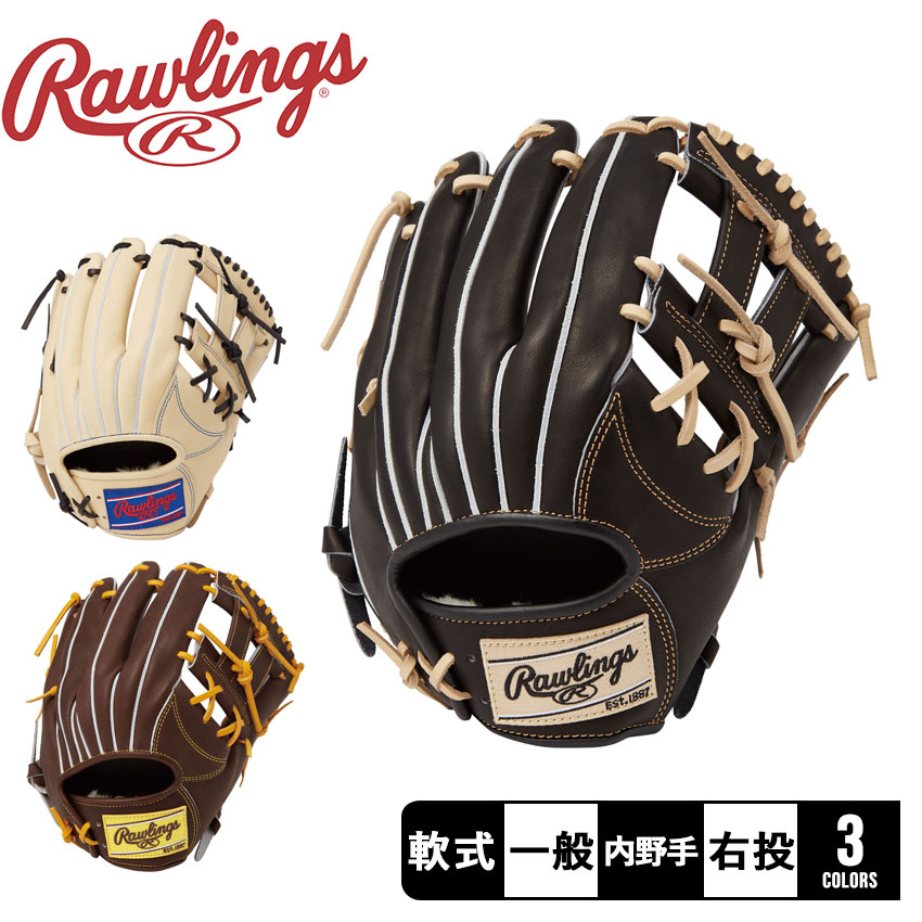 楽天市場】ローリングス グローブ Rawlings 軟式 HOH PRO EXCEL FS