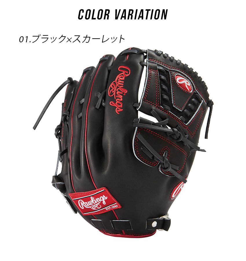 楽天市場】ローリングス グローブ Rawlings 軟式 HOH METALLIC 投手用