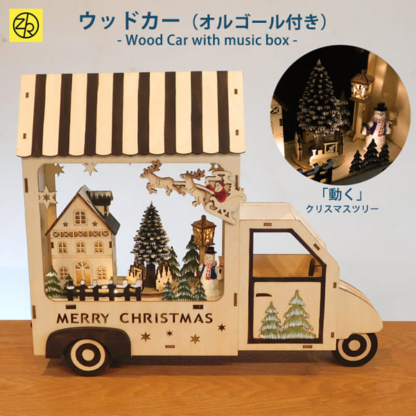 楽天市場】ウッドカー オルゴール付き 手作り 照明 LEDライト 飾り