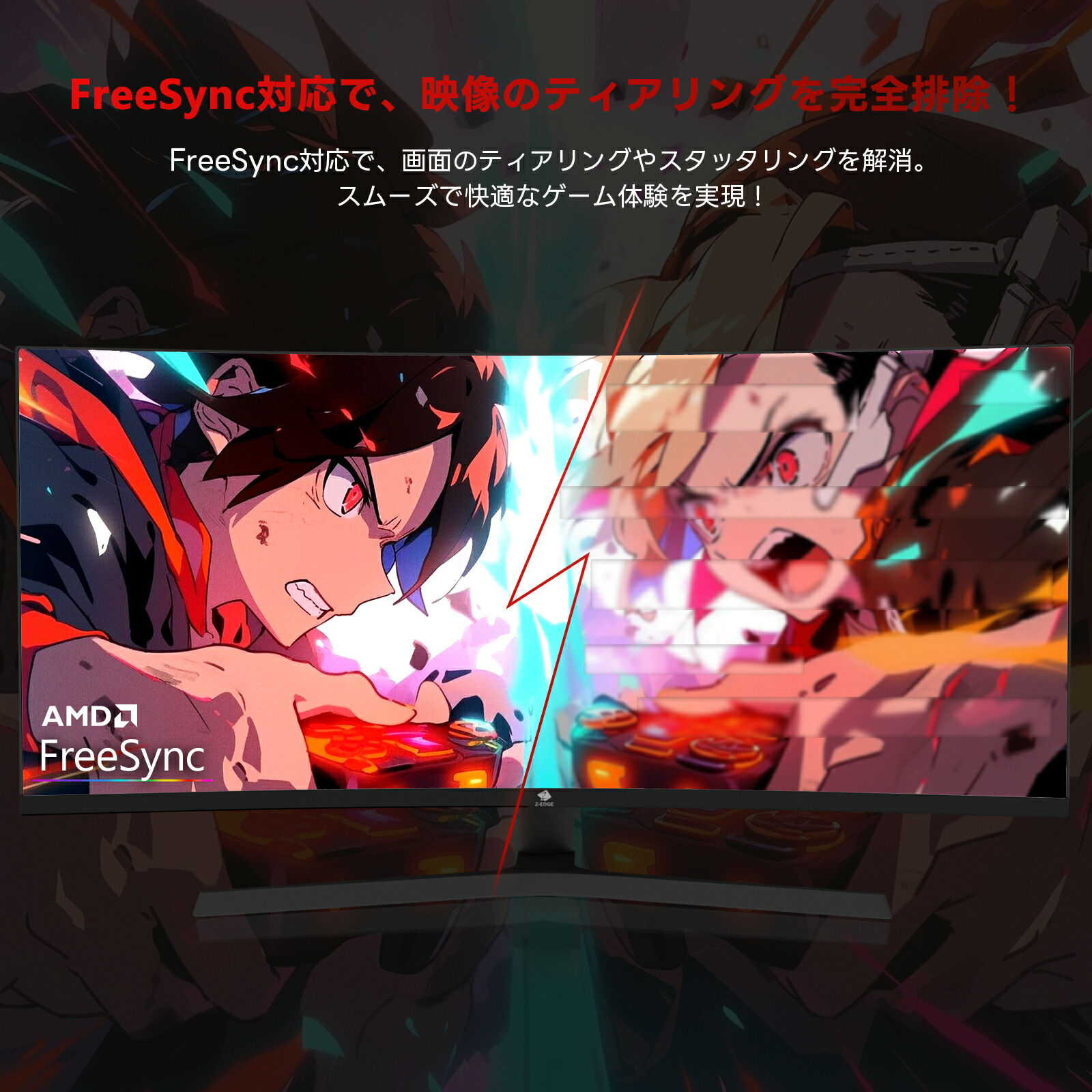 楽天市場】Z-EDGE 湾曲ゲーミングモニター 165Hz ウルトラワイド