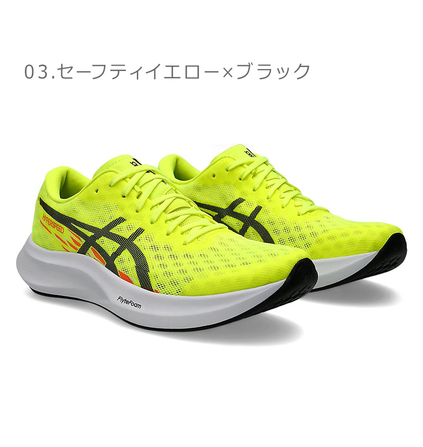 楽天市場】アシックス ランニングシューズ レディース ハイパー