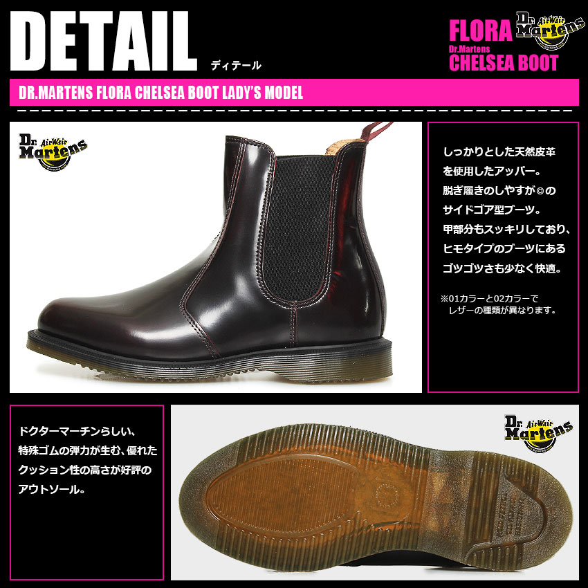 楽天市場】ドクターマーチン フローラ チェルシー ブーツ Dr.Martens