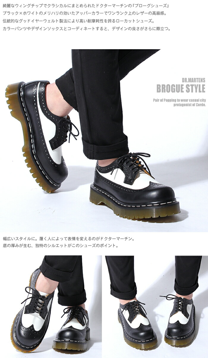 楽天市場】ドクターマーチン 3989 5ホール ブローグ シューズ ベックス