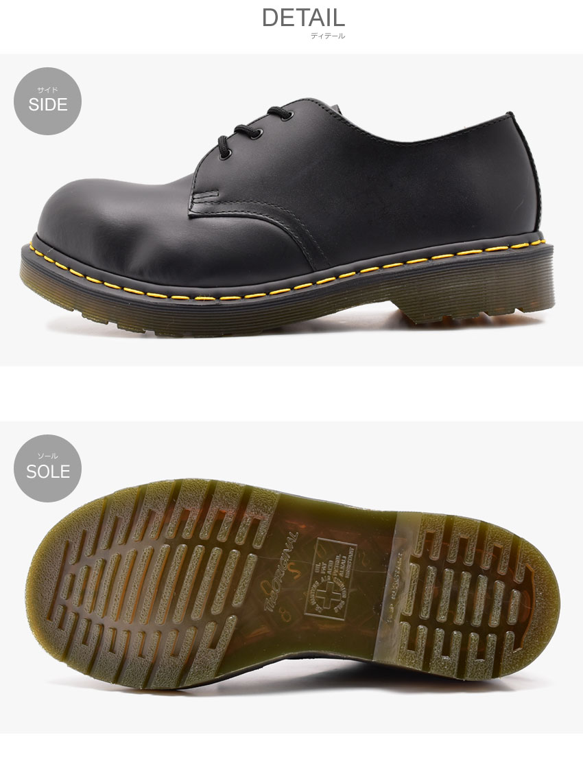 楽天市場】ドクターマーチン シューズ ブラック 1925 スチールトゥ 3