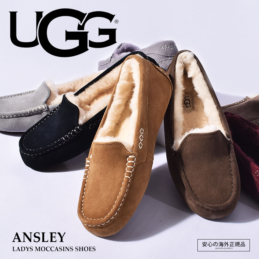 楽天市場】アグ アンスレー UGG モカシン ムートン スエード モカシン
