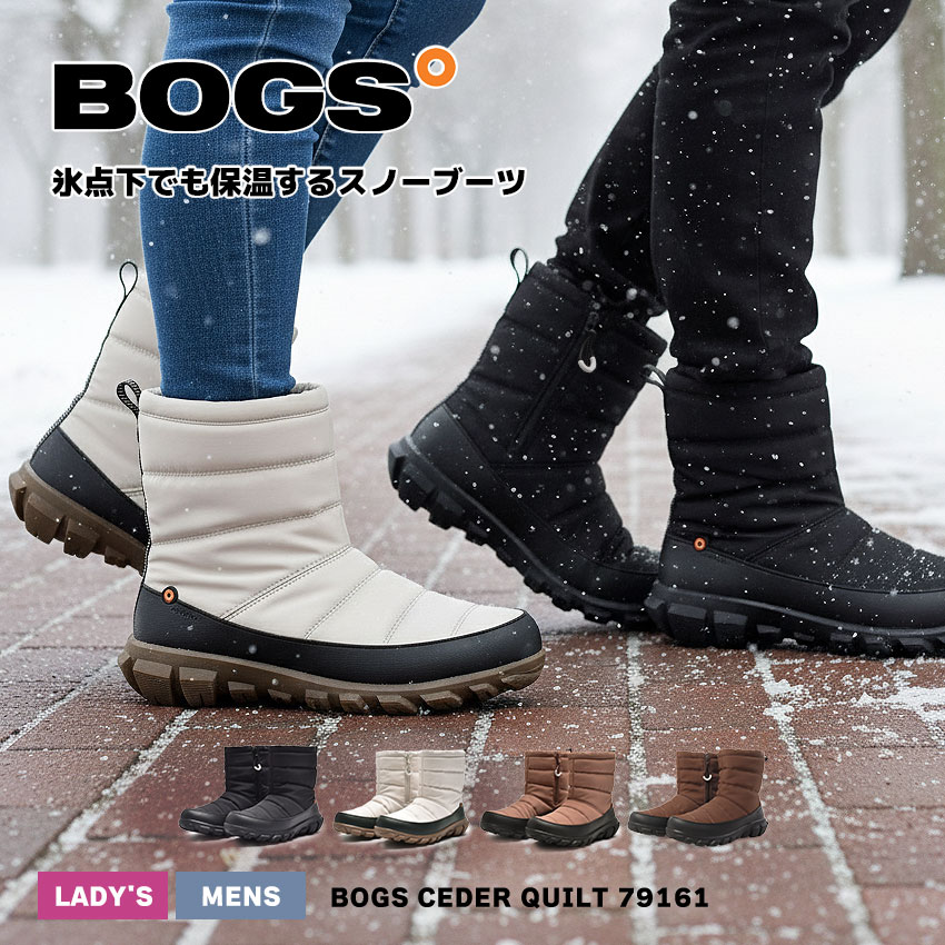 楽天市場】ボグス セダーキルト BOGS スノーブーツ メンズ レディース