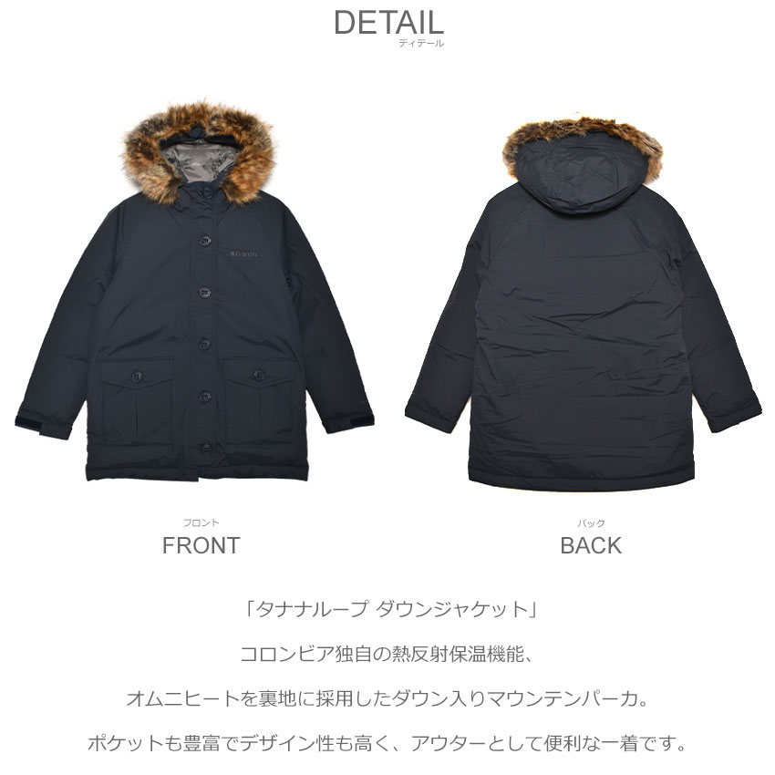 楽天市場】コロンビア タナナループ ダウンジャケット ダウン