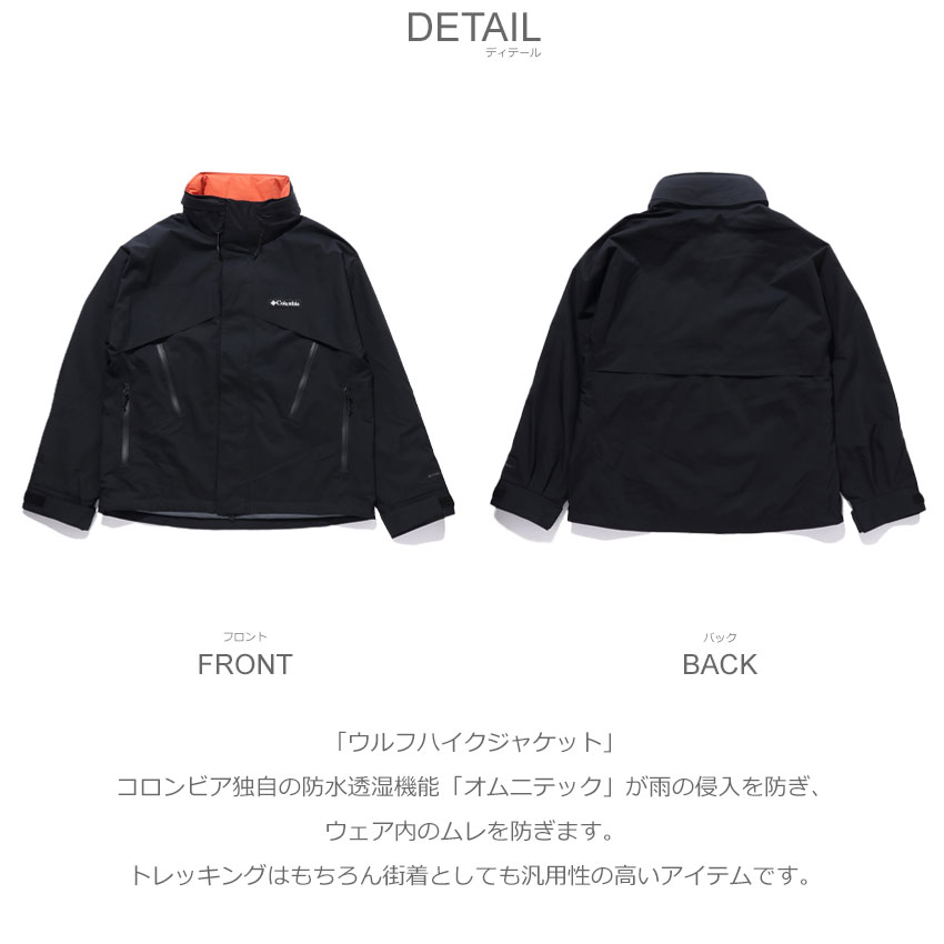楽天市場】コロンビア ジャケット メンズ ウルフハイクジャケット