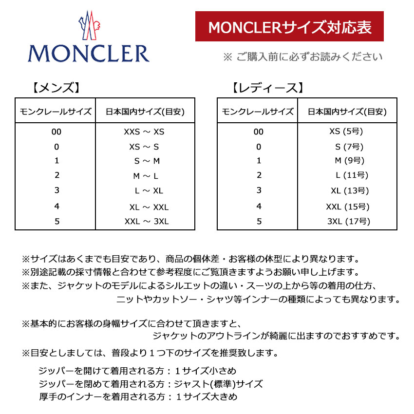 楽天市場】モンクレール TARIER GIUBBOTTO ダウンジャケット MONCLER