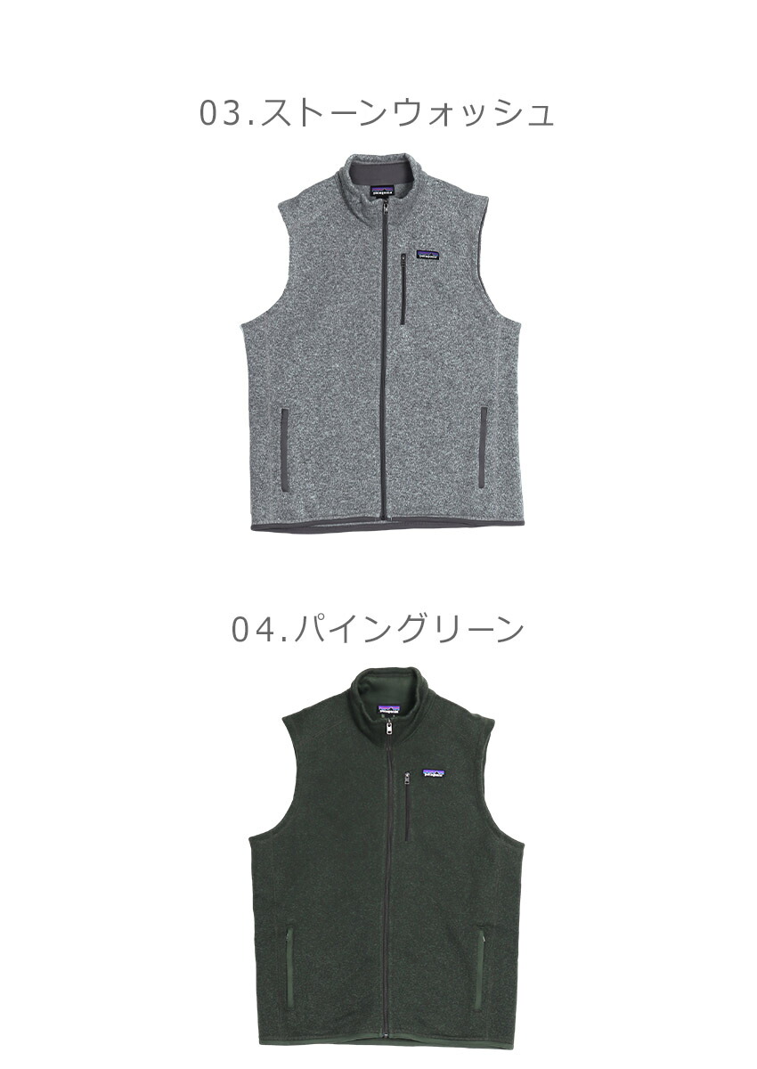 楽天市場】パタゴニア ベスト メンズ メンズ・ベター・セーター