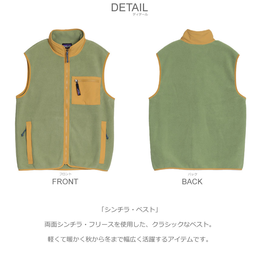 楽天市場】パタゴニア ベスト メンズ・シンチラ・ベスト PATAGONIA