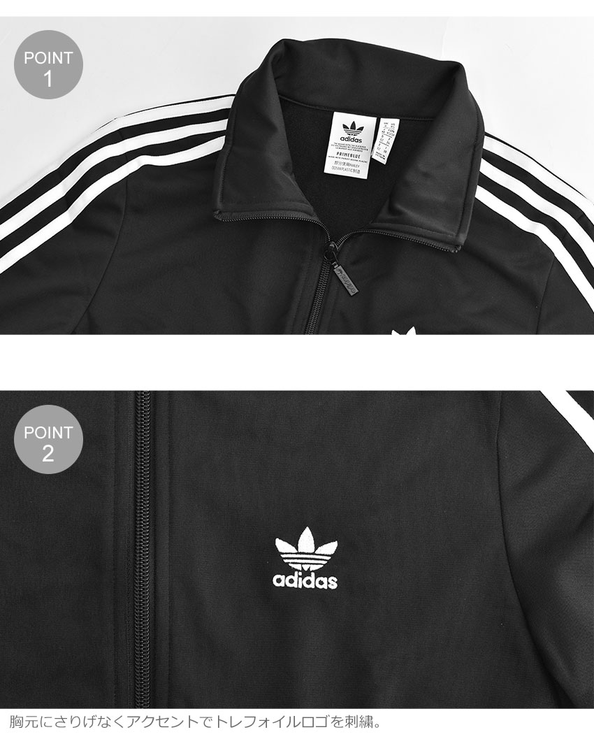 楽天市場】アディダス オリジナルス FIREBIRD PRIMEBLUE トラック