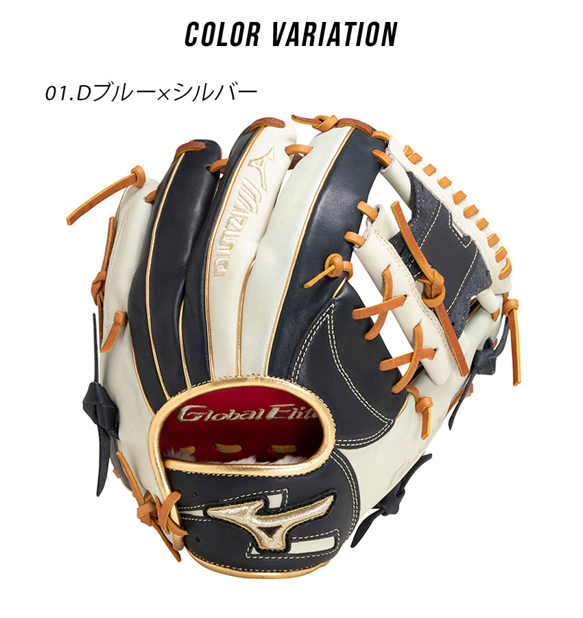 楽天市場】ミズノ グローブ 大人 一般 軟式用 グローバルエリート 勝色