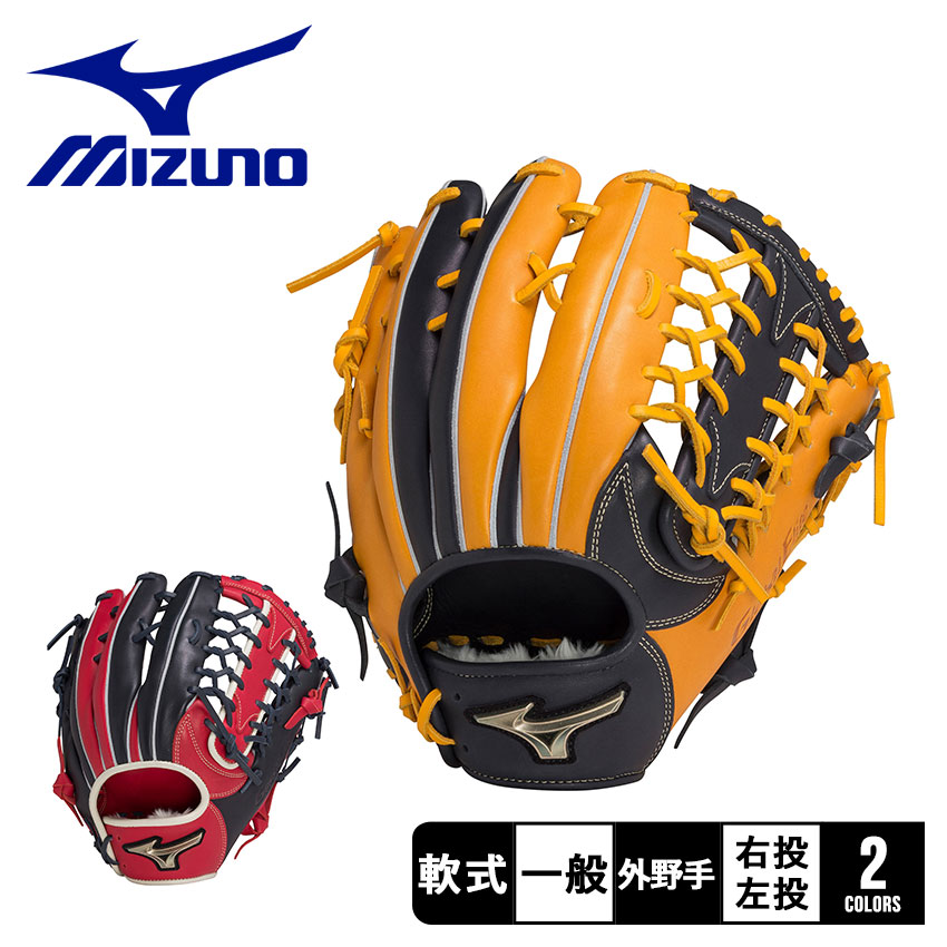野球 Mizuno 軟式グローブ ブラック/オレンジ 収納袋付き グローブ