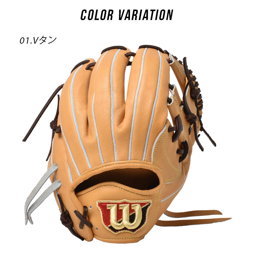 楽天市場】ウィルソン グラブ 大人 一般 硬式用 スタッフデュアル 内