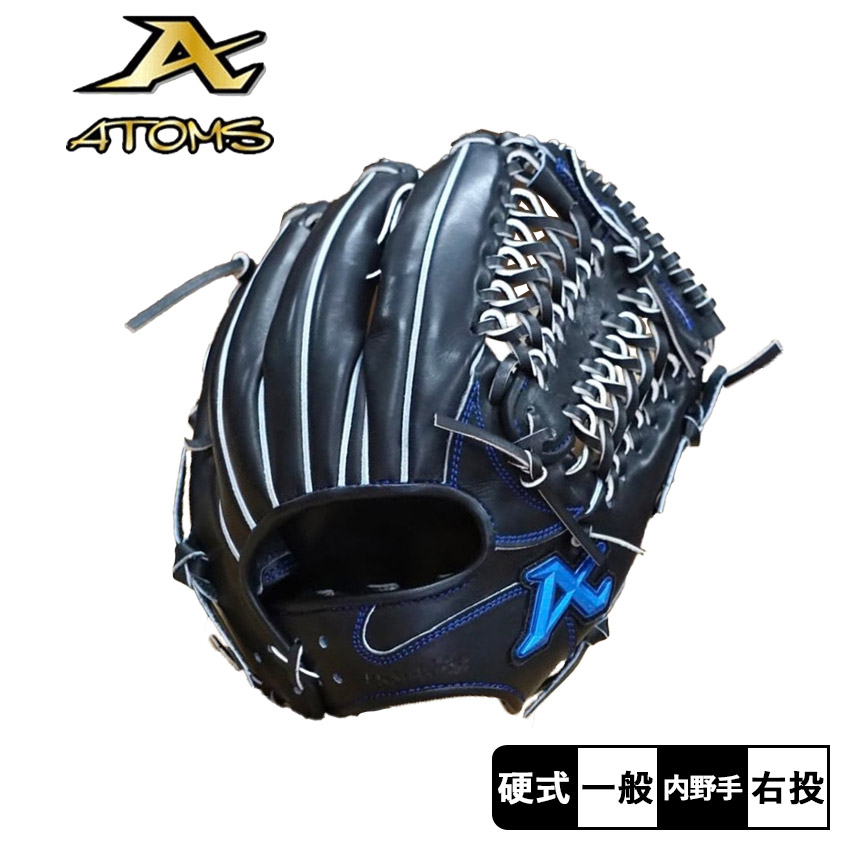 楽天市場】アトムズ 内野手用硬式グローブ 大人 一般 硬式内野手用