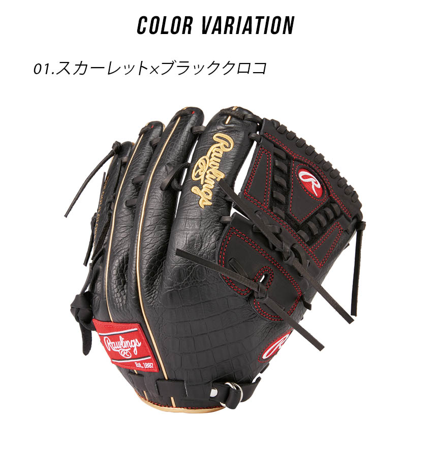 楽天市場】ローリングス グローブ 大人用 一般用 軟式 HOH MLB COLOR