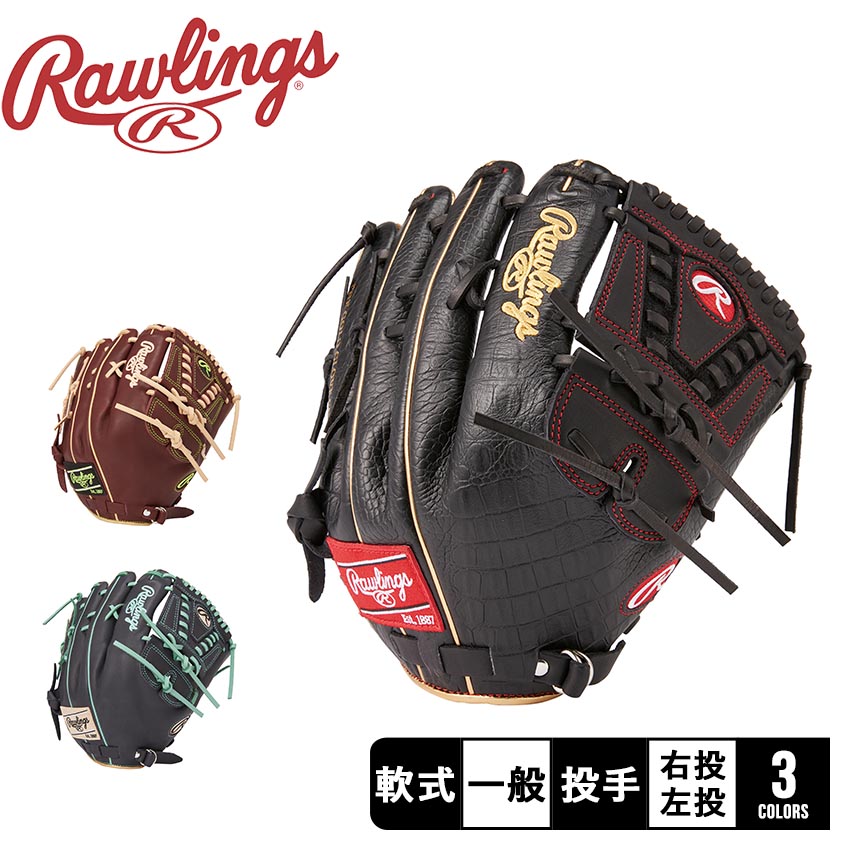 楽天市場】ローリングス グローブ 大人用 一般用 軟式 HOH MLB COLOR