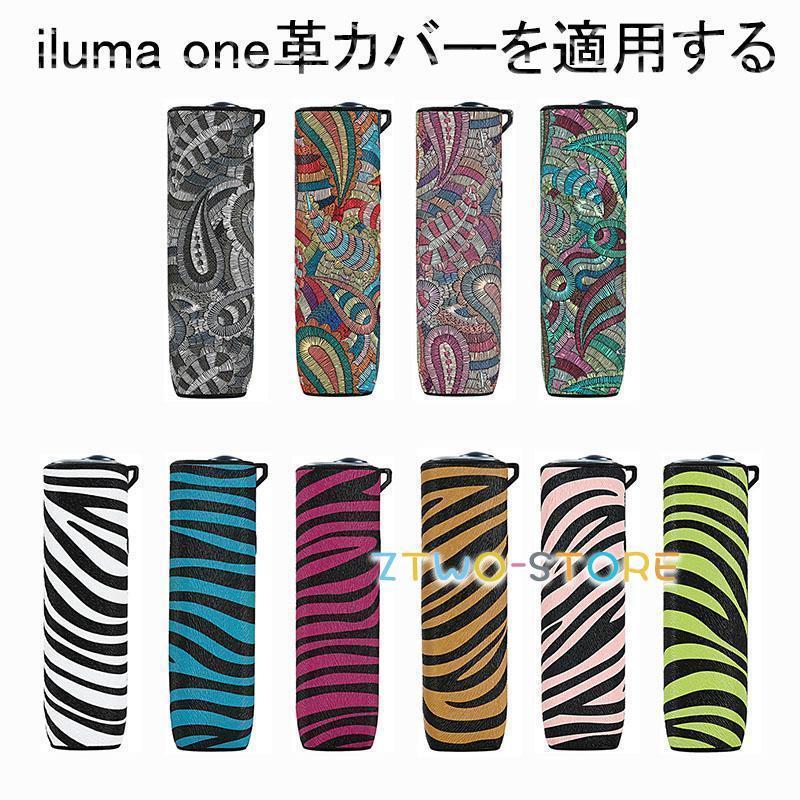 楽天市場】IQOS iluma oneケースIQOS イルマワン ケース IQOS iluma