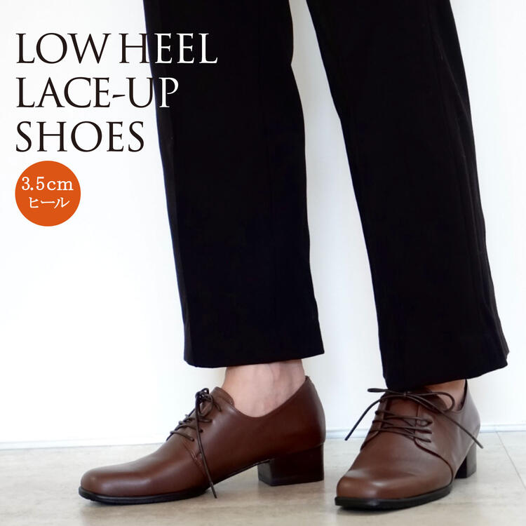 楽天市場】ローヒールレースアップシューズ ／ブラック・ダーク