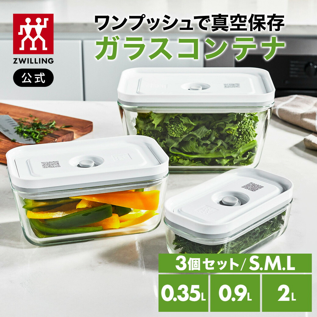 楽天市場】【公式】*ポンプ別売り* フレッシュ&セーブ 真空ガラス