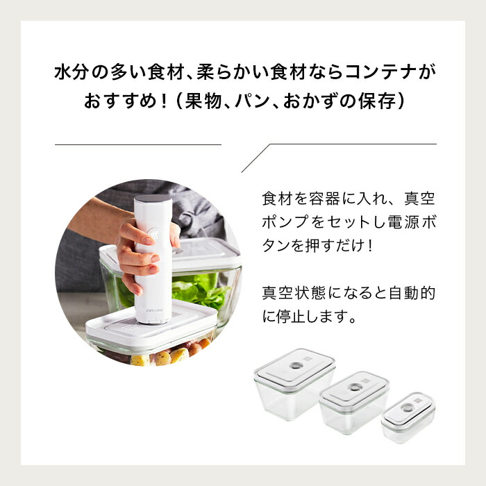 楽天市場】【公式】 フレッシュ＆セーブ 真空ポンプ スターター7点