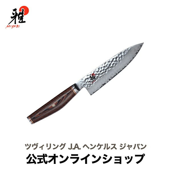 楽天市場】【公式】 MIYABI 雅 6000MCT 牛刀 16 cm | ミヤビ ZWILLING