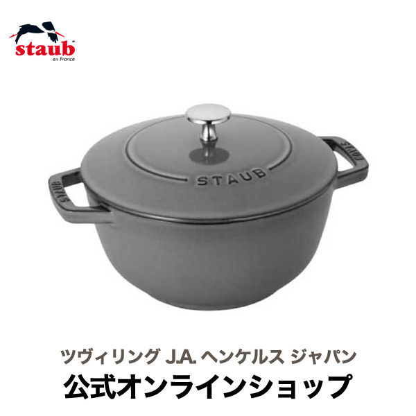 ストウブ Wa-NABE 20cm L セージグリーン【生涯保証あり】 Amazon.co