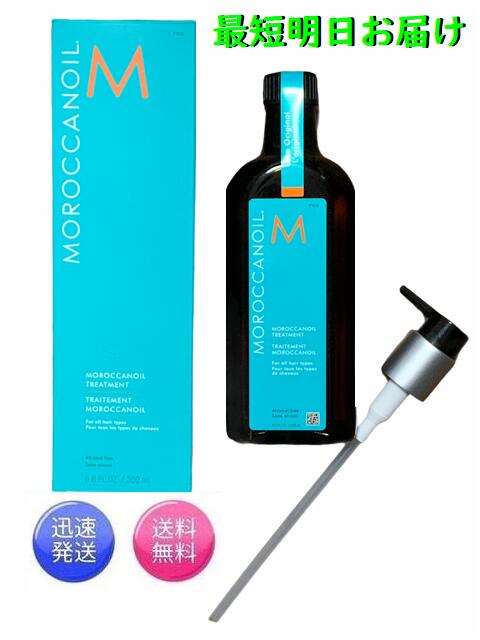 楽天市場】正規品 モロッカンオイル 200ml 洗い流さないヘア
