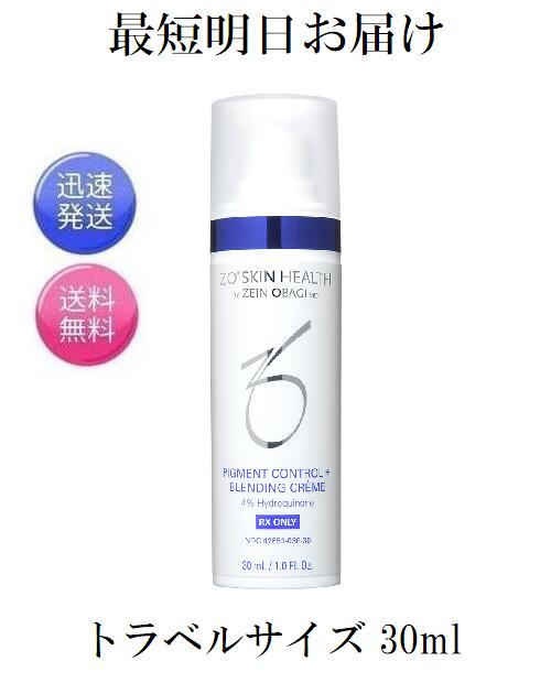 楽天市場】ゼオスキンヘルス ミラミックス トラベルサイズ 30ml 箱は