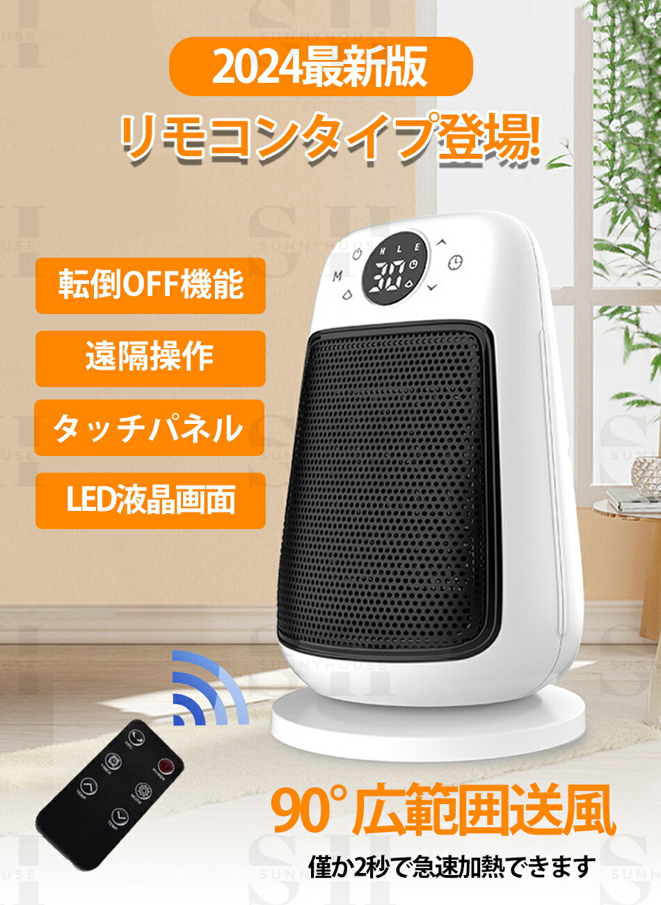 楽天市場】【2秒で速暖!】セラミックヒーター 小型電気ストーブ