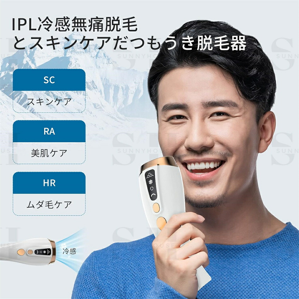 楽天市場】脱毛器 冷感脱毛 光美容器 メンズ レディース 髭 vio対応