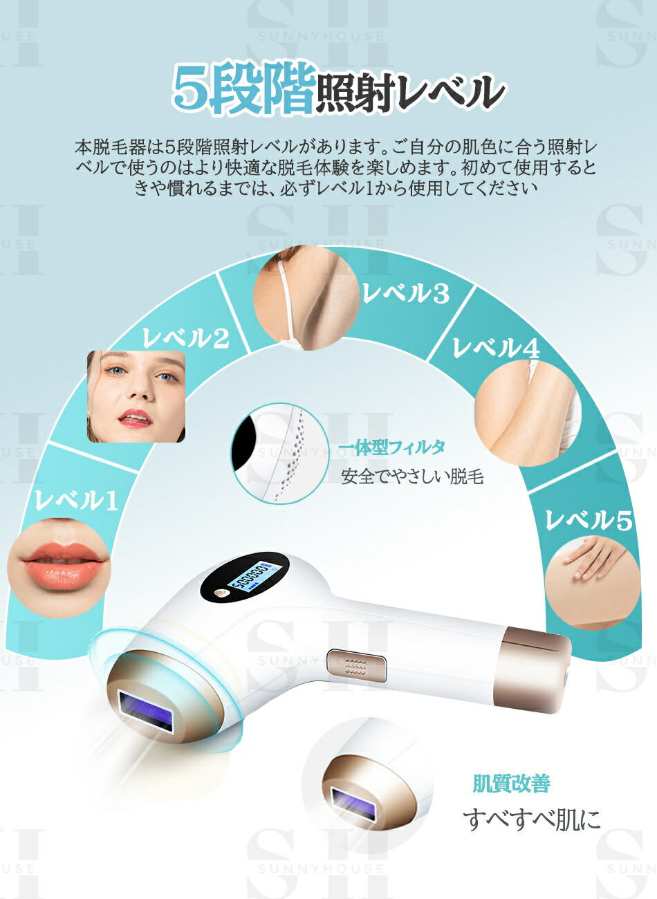 楽天市場】【99万発照射】IPL光脱毛器脱毛器IPL光脱毛器光美容器美白