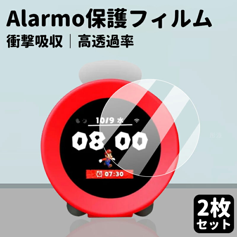 ニンテンドーサウンドクロック Alarmo」の人気商品一覧 | 安い商品を
