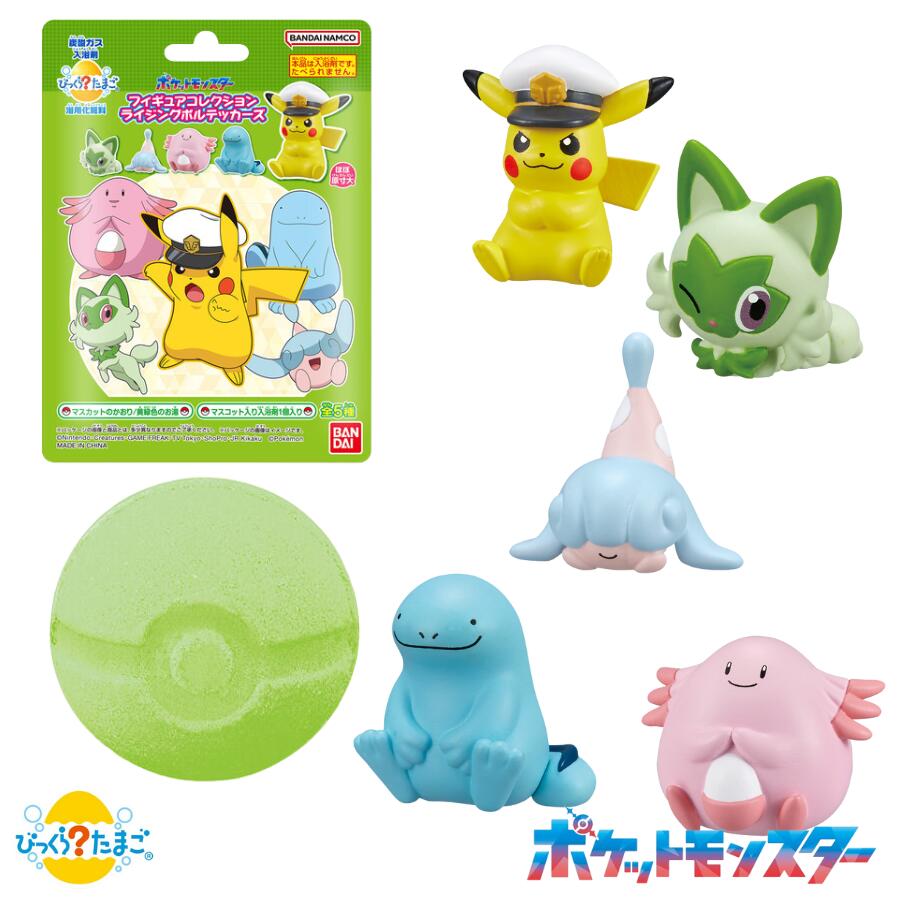 楽天市場】びっくらたまご ポケットモンスター フィギュアコレクション