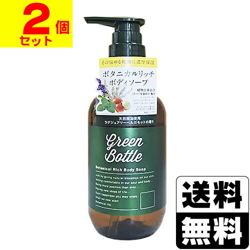 楽天市場】GREEN BOTTLE(グリーンボトル) ボタニカルリッチボディ