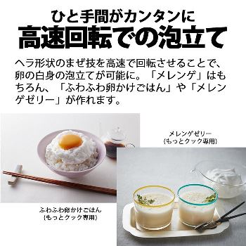 楽天市場】シャープ ホットクック別売まぜ技アクセサリー もっとクック