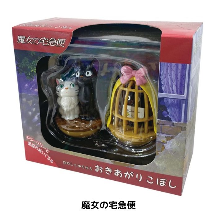 楽天市場】【送料無料】 おきあがりこぼし ジブリ 起き上がりこぼし