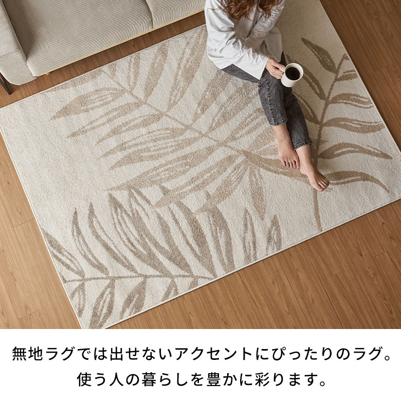 楽天市場】ラグ ラグマット ウィルトン織 リーフ ボタニカル エジプト