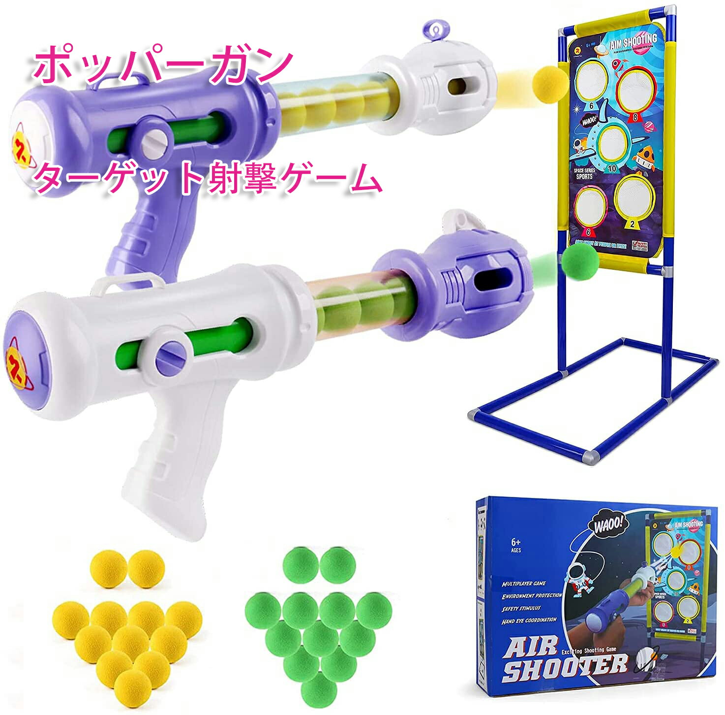 楽天市場】ポッパーガンターゲット射撃ゲーム おもちゃ 男の子