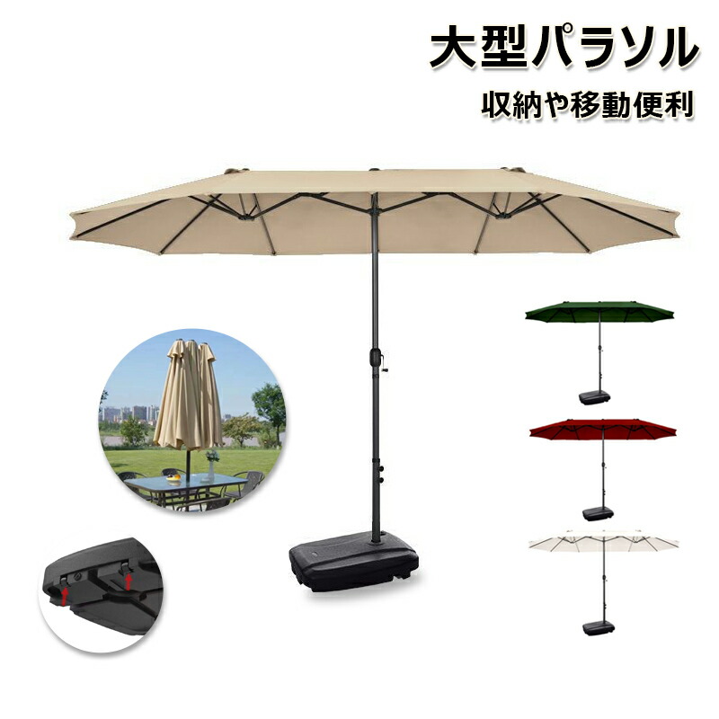 楽天市場】【キャスター付きベースで移動が便利】ガーデンパラソル