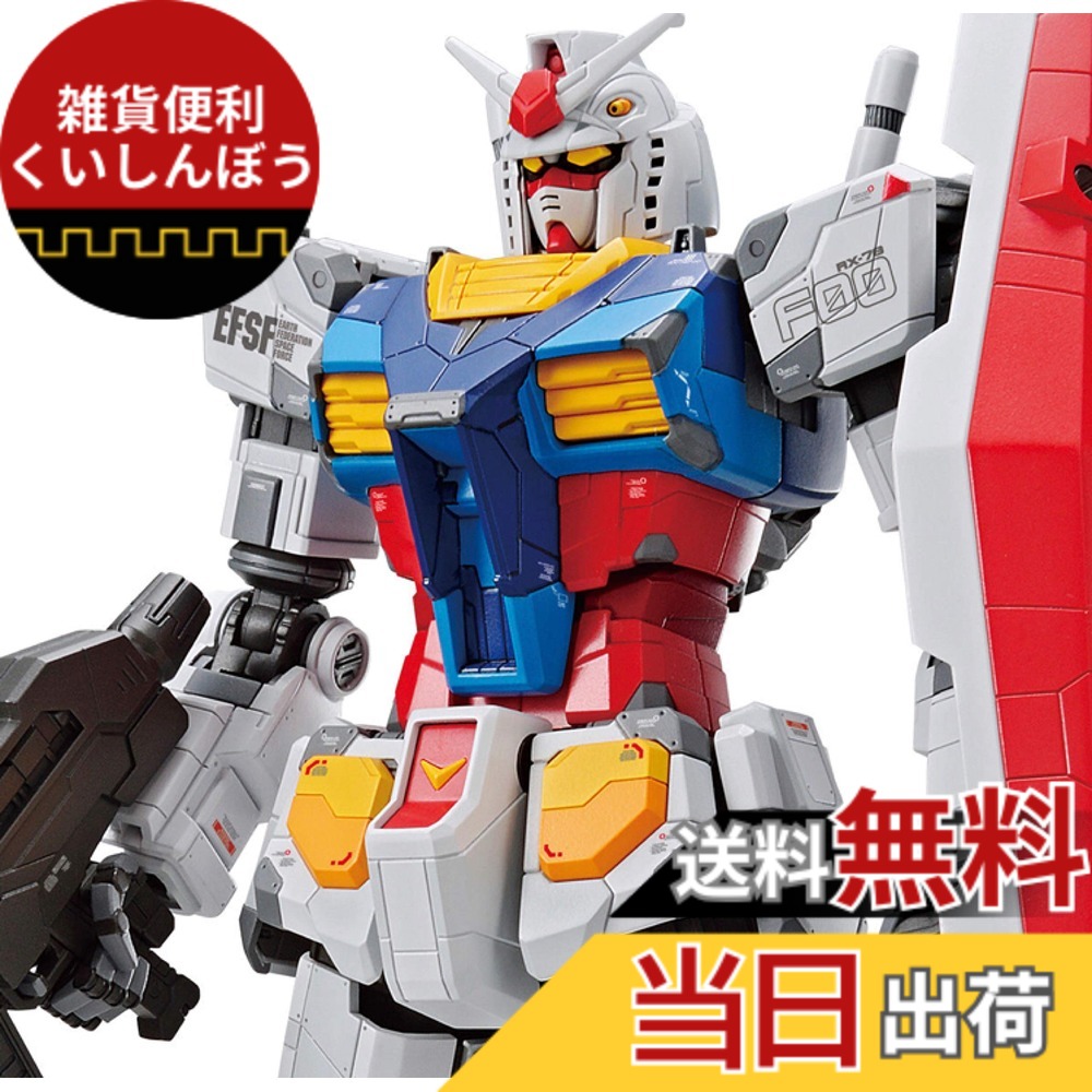 楽天市場】【送料無料】BANDAI SPIRITS 【ガンダム ファクトリー 横浜
