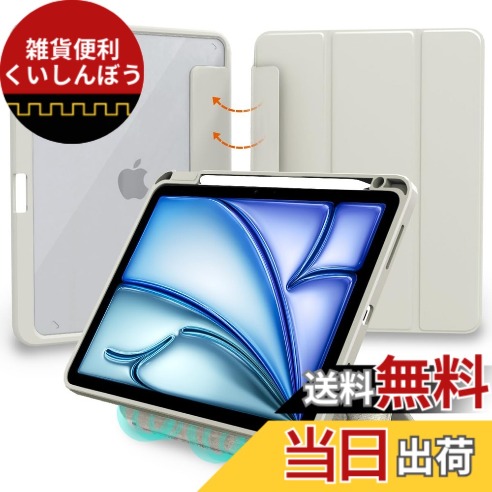 楽天市場】【送料無料】MS factory iPad Air 11インチ M2 Air 第5/4
