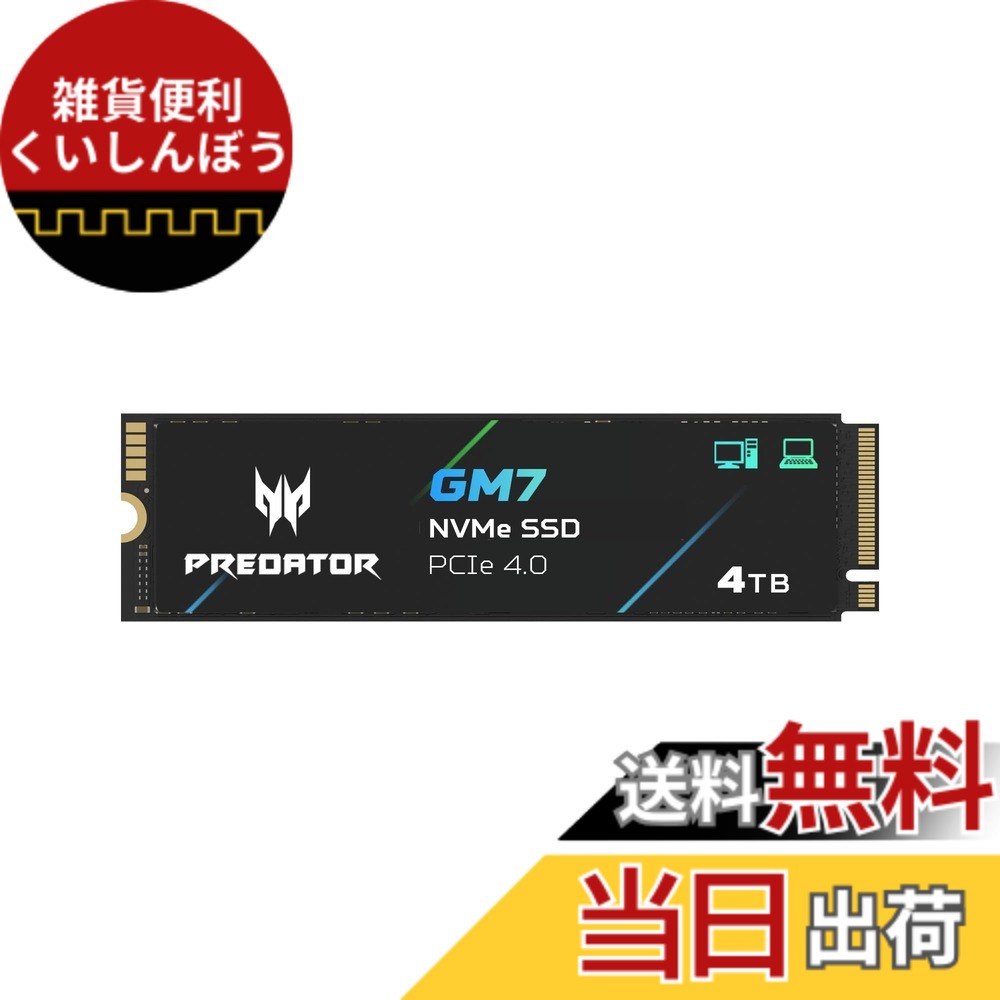 Acer Predator M.2 SSD 2TB」の人気商品一覧 | 安い商品を通販サイト