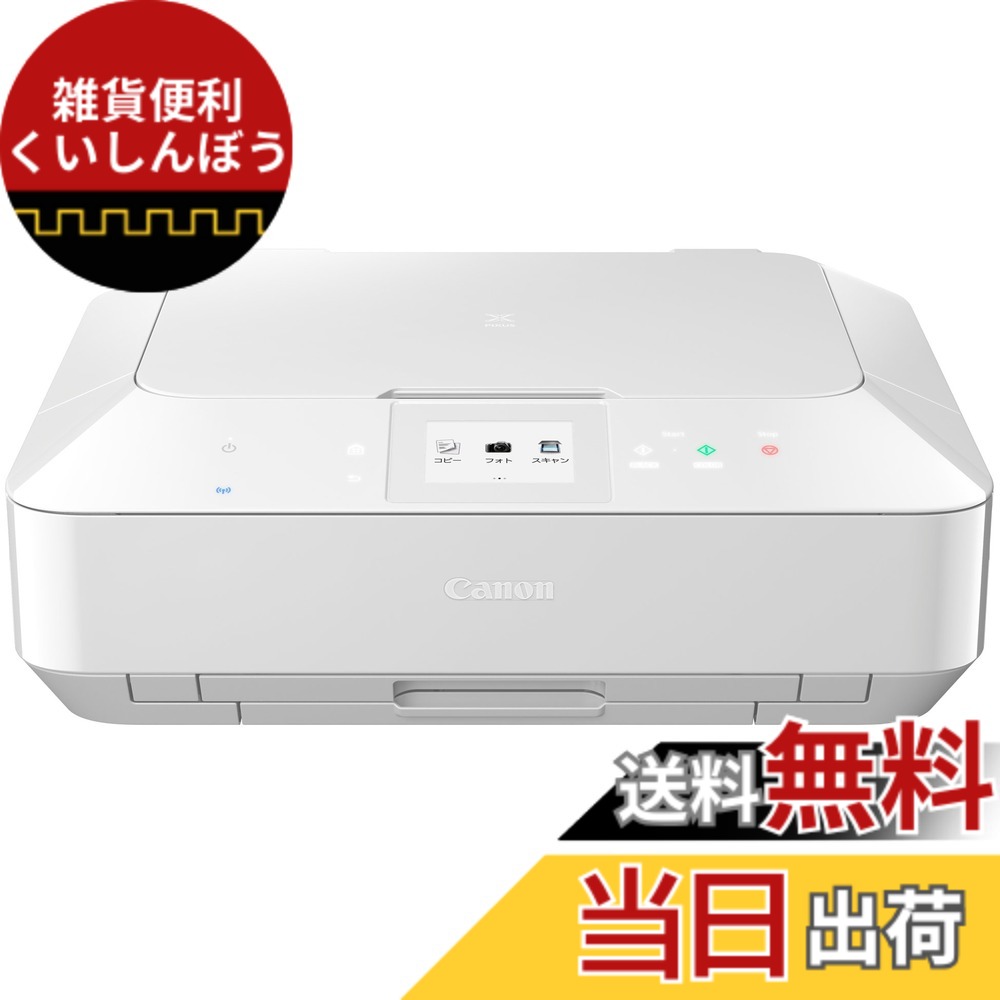 楽天市場】キヤノン ts6330wh インクジェット複合機 ts6330 white