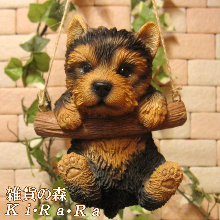 楽天市場】犬の置物 ヨークシャーテリア ブランコドッグ Aタイプ