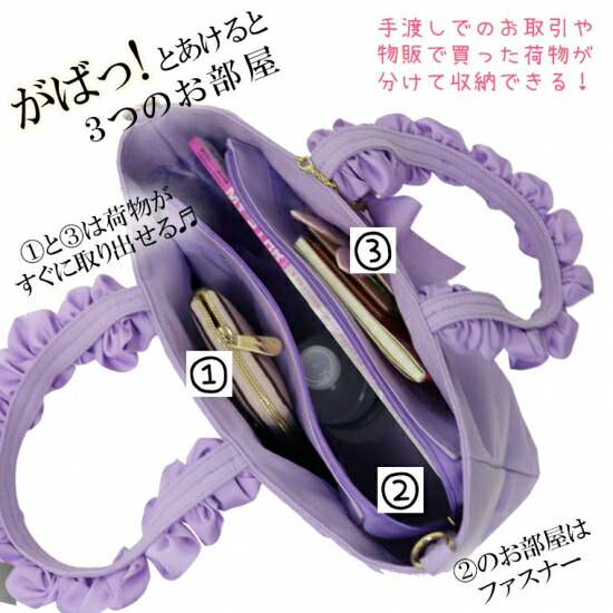 楽天市場】A4 多機能2WAY ハンドルフリル トートバッグ 痛バッグ 痛バ