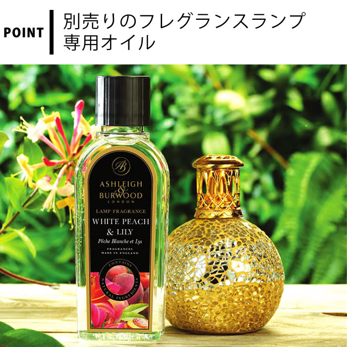 楽天市場】アシュレイ&バーウッド フレグランスランプ専用オイル 500ml