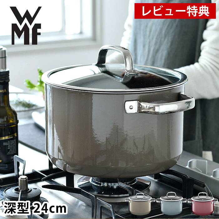 楽天市場】【レビュー特典付】WMF ヴェーエムエフ フュージョンテック